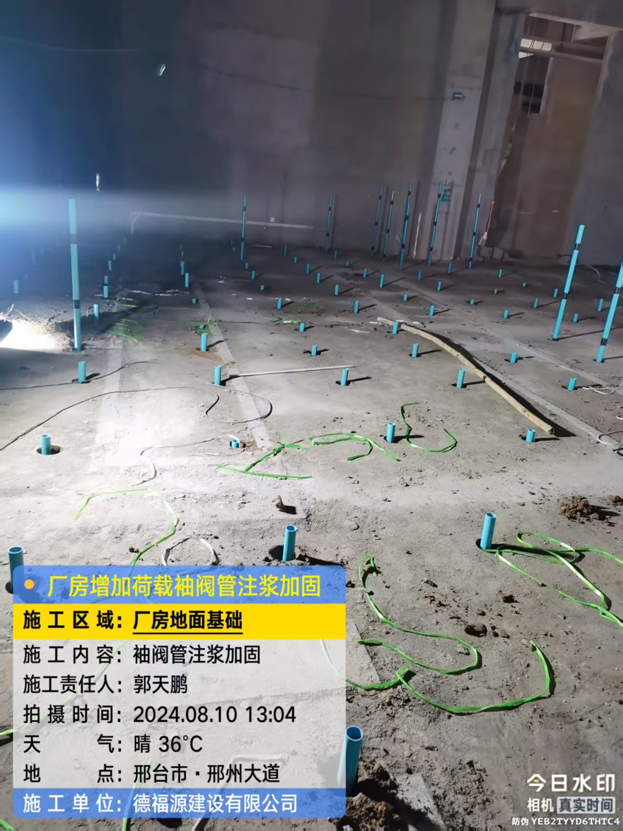 瓯海袖阀管注浆施工