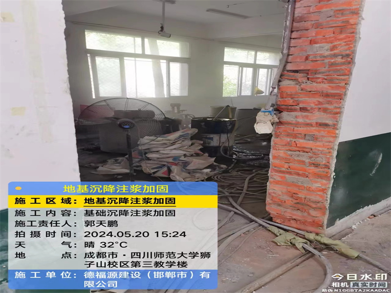 瓯海高压旋喷注浆在地基下沉注浆加固中的应用