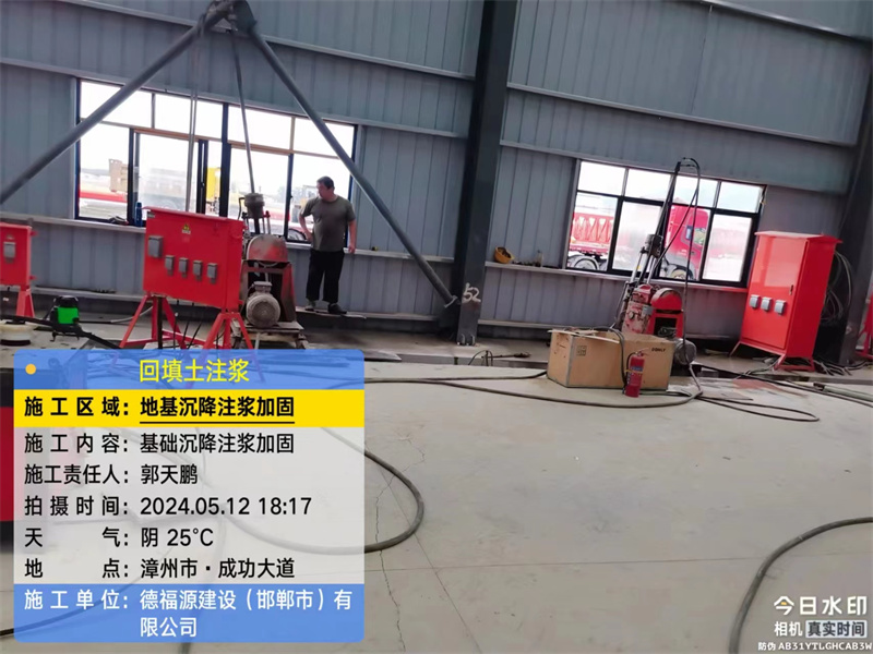 瓯海地基下沉注浆加固后的房屋稳固性评价